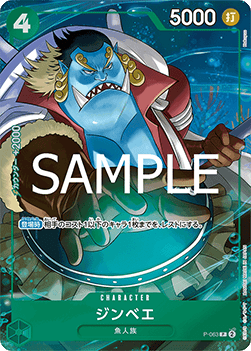Jinbe (P-063)