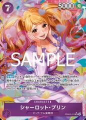 Charlotte Pudding (PRB02-010)