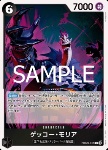 Gecko Moria (PRB02-013)