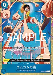 Gum-Gum Rain (OP02-068)