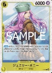 Jewelry Bonney (P-085)