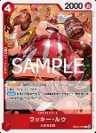 Lucky.Roux (PRB02-003)
