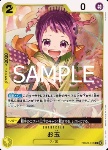 Otama (PRB02-016)