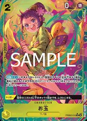 Otama (PRB02-016)