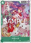 Perona (ST12-005)