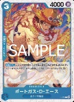 Portgas.D.Ace (P-074)