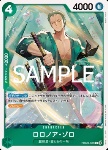 Roronoa Zoro (PRB02-006)