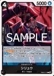 Shiryu (PRB02-015)