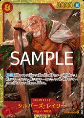 Silvers Rayleigh (OP08-118)