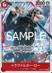 Trafalgar Law (PRB02-002)