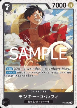 /prodotti/singles/onepiece/prb02-jp/monkeydluffy-p-075-v2_839435.jpg