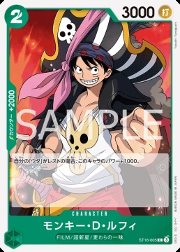 /prodotti/singles/onepiece/prb02-jp/monkeydluffy-st16-005-v1_839610.jpg