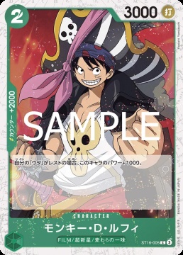 /prodotti/singles/onepiece/prb02-jp/monkeydluffy-st16-005-v2_839611.jpg