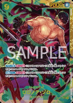 /prodotti/singles/onepiece/prb02-jp/roronoa-zoro-op06-118_838900.jpg