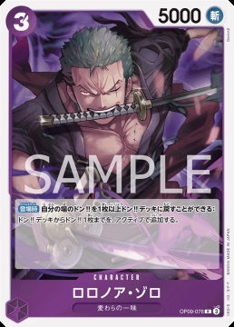 /prodotti/singles/onepiece/prb02-jp/roronoa-zoro-op09-076-v1_839010.jpg