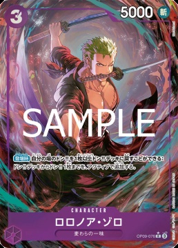 /prodotti/singles/onepiece/prb02-jp/roronoa-zoro-op09-076-v2_839011.jpg
