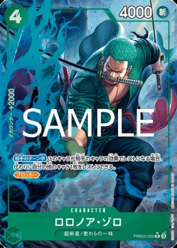 /prodotti/singles/onepiece/prb02-jp/roronoa-zoro-prb02-006-v2_839464.jpg