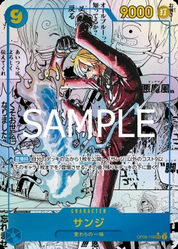 /prodotti/singles/onepiece/prb02-jp/sanji-op06-119-v2_838902.jpg