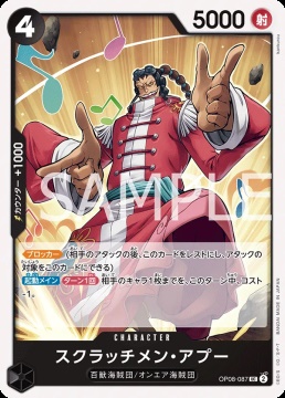 /prodotti/singles/onepiece/prb02-jp/scratchmen-apoo-op08-087-v1_838968.jpg