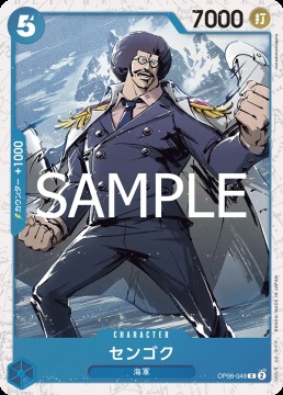 /prodotti/singles/onepiece/prb02-jp/sengoku-op06-049-v2_838839.jpg
