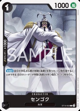 /prodotti/singles/onepiece/prb02-jp/sengoku-st19-002-v1_839625.jpg