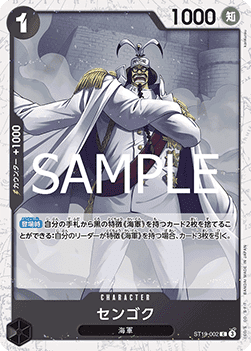 Sengoku (ST19-002)