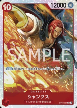 /prodotti/singles/onepiece/prb02-jp/shanks-op06-007-v1_838817.jpg