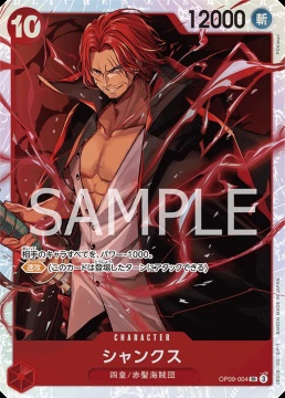 /prodotti/singles/onepiece/prb02-jp/shanks-op09-004_838974.jpg