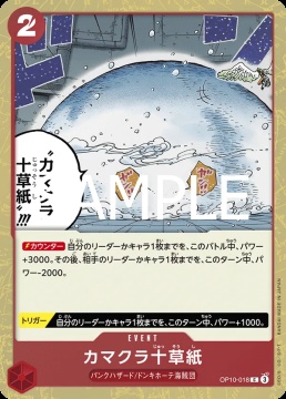 /prodotti/singles/onepiece/prb02-jp/ten-layer-igloo-op10-018-v2_839380.jpg