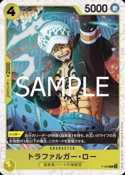 /prodotti/singles/onepiece/prb02-jp/trafalgar-law-p-088-v2_839452.jpg