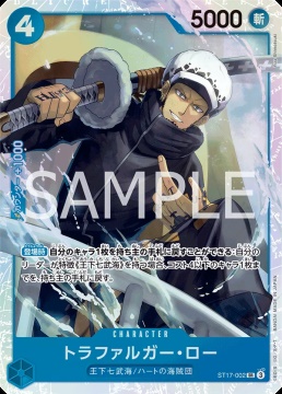 /prodotti/singles/onepiece/prb02-jp/trafalgar-law-st17-002-v1_839612.jpg