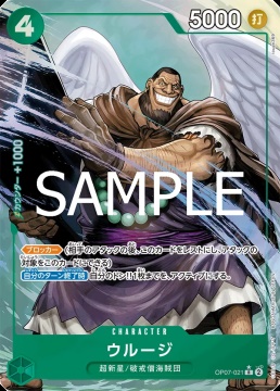 /prodotti/singles/onepiece/prb02-jp/urouge-op07-021-v2_838910.jpg