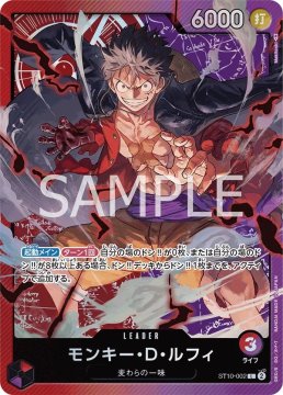 Monkey.D.Luffy (ST10-002)
