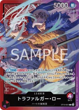 Trafalgar Law (ST10-001)