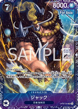 Jack (OP08-084)