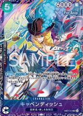 Cavendish (EB01-012)