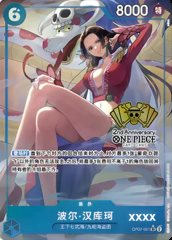 Boa Hancock (OP07-051)