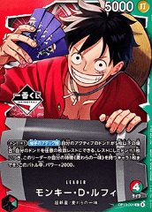 Monkey.D.Luffy (OP13-001)