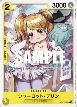 /prodotti/singles/onepiece/up/charlotte-pudding-st07-008_707731.jpg
