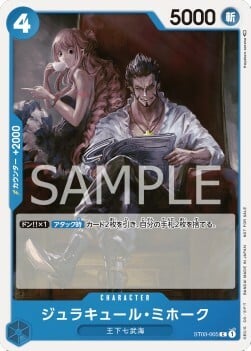 /prodotti/singles/onepiece/up/dracule-mihawk-st03-005-v1_704117.jpg