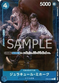 /prodotti/singles/onepiece/up/dracule-mihawk-st03-005-v2_704118.jpg