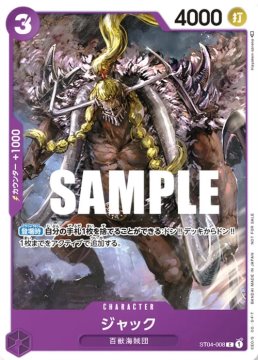 /prodotti/singles/onepiece/up/jack-st04-008_707727.jpg