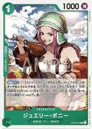 /prodotti/singles/onepiece/up/jewelry-bonney-st02-007_696718.jpg