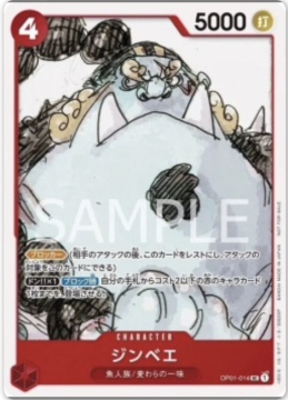 /prodotti/singles/onepiece/up/jinbe-op01-014_732348.jpg