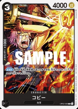 /prodotti/singles/onepiece/up/koby-op02-098_707720.jpg