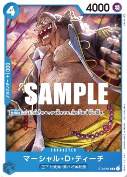 /prodotti/singles/onepiece/up/marshalldteach-st03-014_707725.jpg