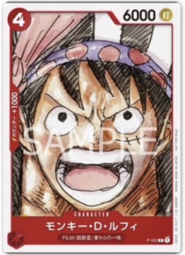 Monkey.D.Luffy (P-022)