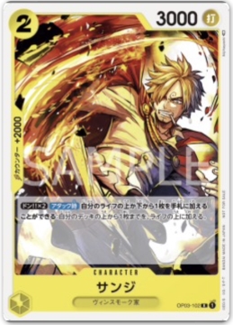 /prodotti/singles/onepiece/up/sanji-op03-102_722781.jpg