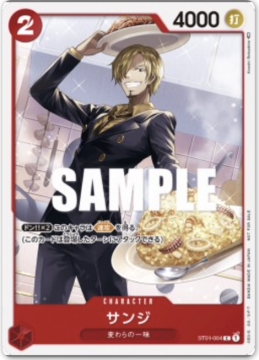 /prodotti/singles/onepiece/up/sanji-st01-004-v8_707722.jpg