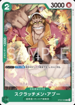 /prodotti/singles/onepiece/up/scratchmen-apoo-st02-008_722776.jpg